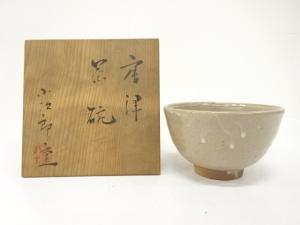 唐津焼　小次郎窯造　茶碗